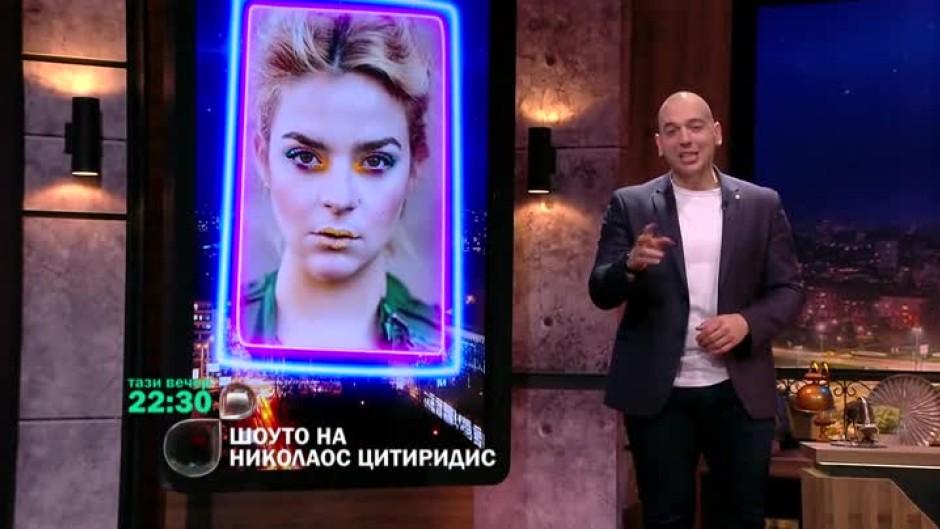 Тази вечер в "Шоуто на Николаос Цитиридис": Актрисата Василена Винченцо