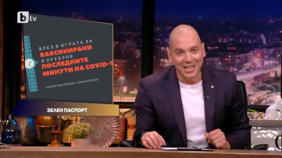 Горещата тема е само една: Ковид сертификати