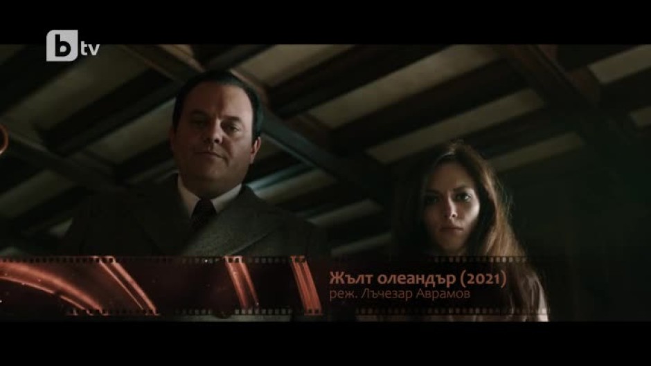 Премиери на голям екран