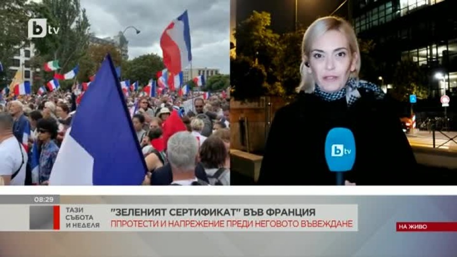 62% от французите подкрепят изискването на зелен сертификат за достъп до обществени места