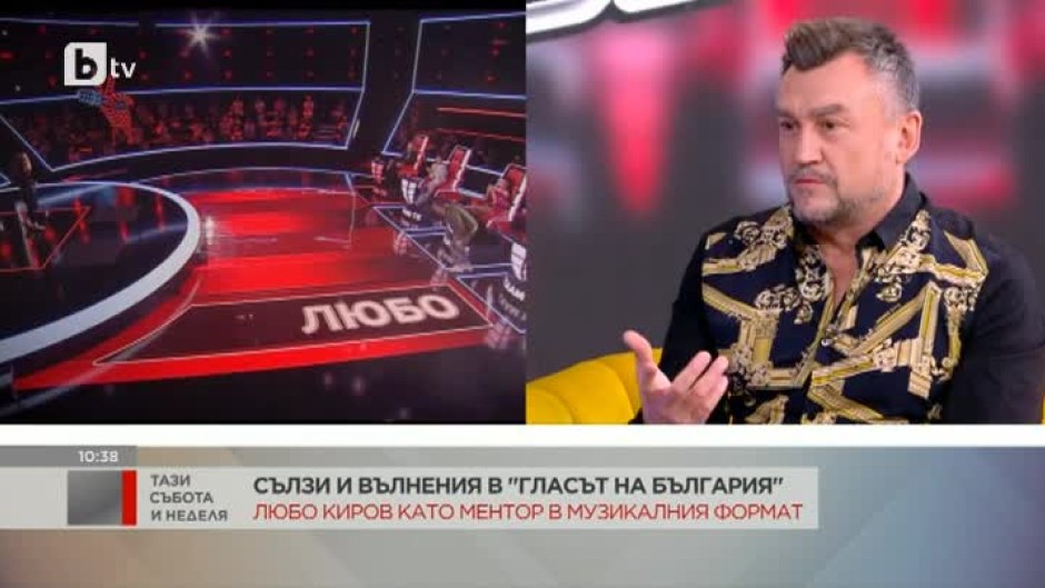 Любо Киров: Във всеки един отбор в "Гласът на България" има страхотни момичета и момчета