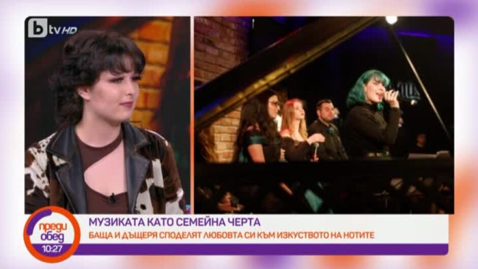 Рая Димитрова: Когато някой е музикален, той е музикален от дъното на душата си