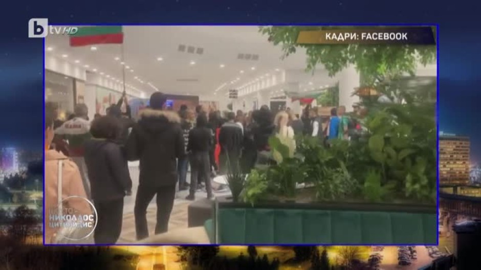Горещите теми от деня: Хора щурмуват мол, за да бранят националните интереси