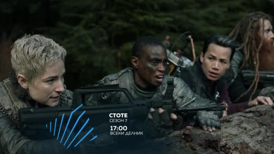 "Стоте", сезон 7 - всеки делник от 17 ч. по bTV Action