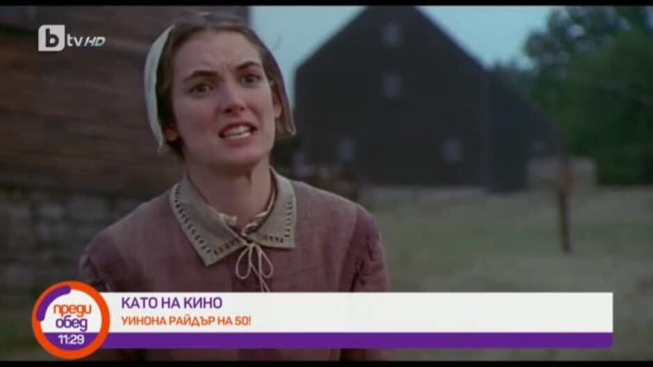 Уинона Райдър на 50!