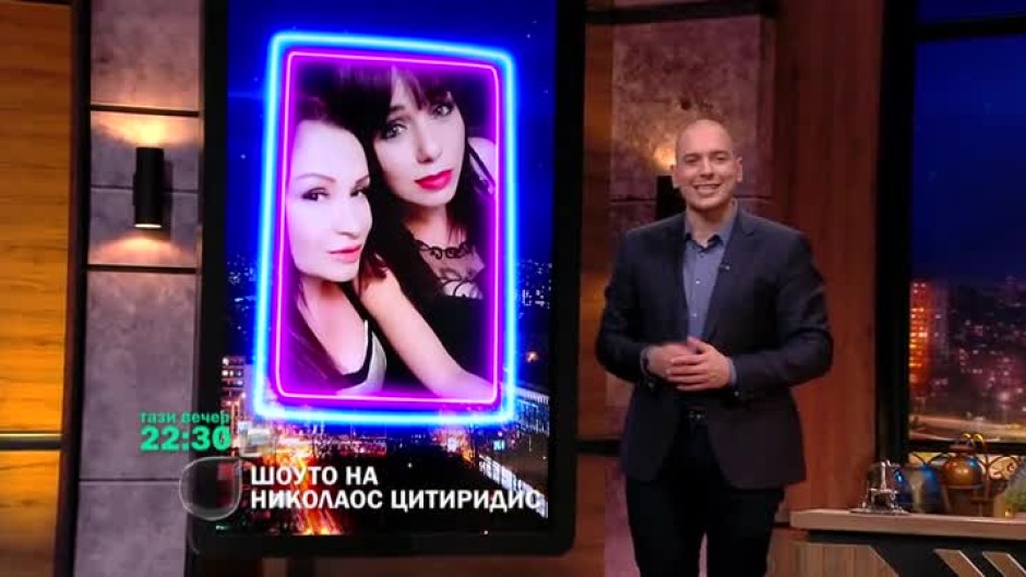 Тази вечер в Шоуто се хвърляме в оркестъра