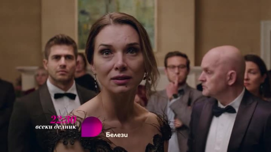 Гледайте "Белези" всеки делник от 22:30 ч по bTV Lady