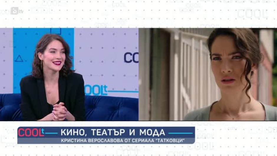 Кристина Верославова: Сериалът "Татковци" поставя много важни въпроси, но го прави по един лек начин, с чувство за хумор