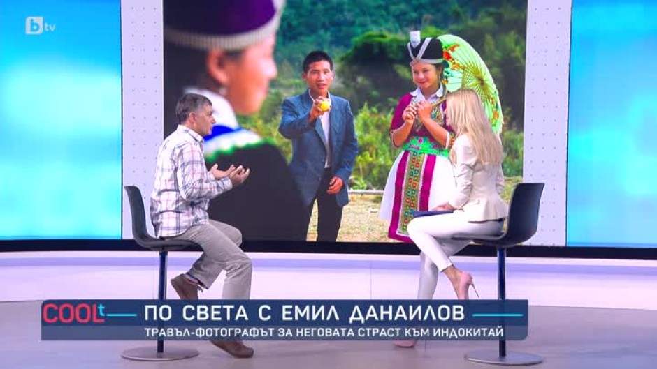 По света с Емил Данаилов