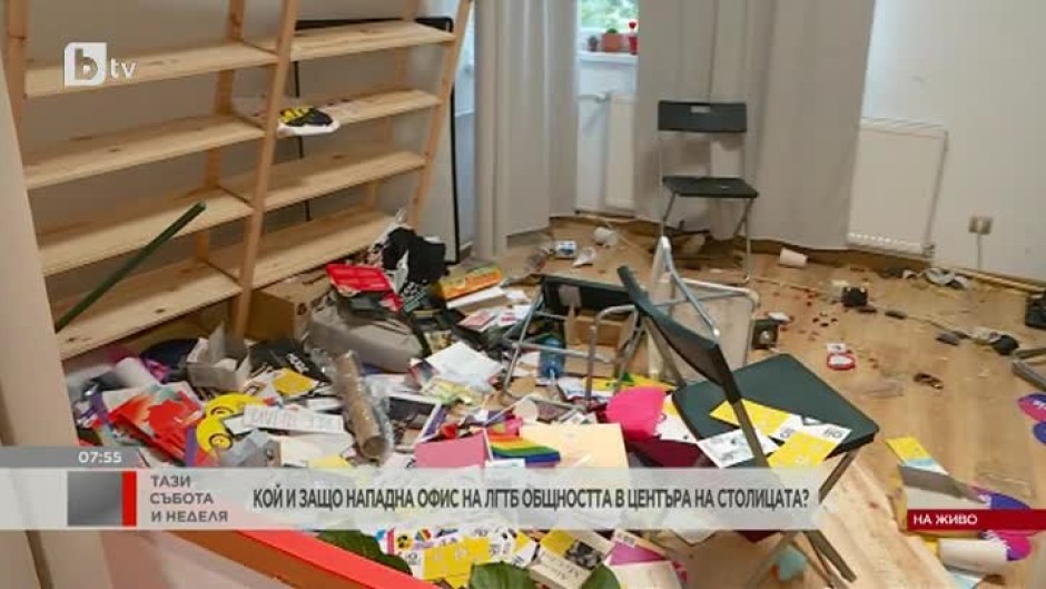 Нападнаха център на ЛГБТ общността в центъра на София