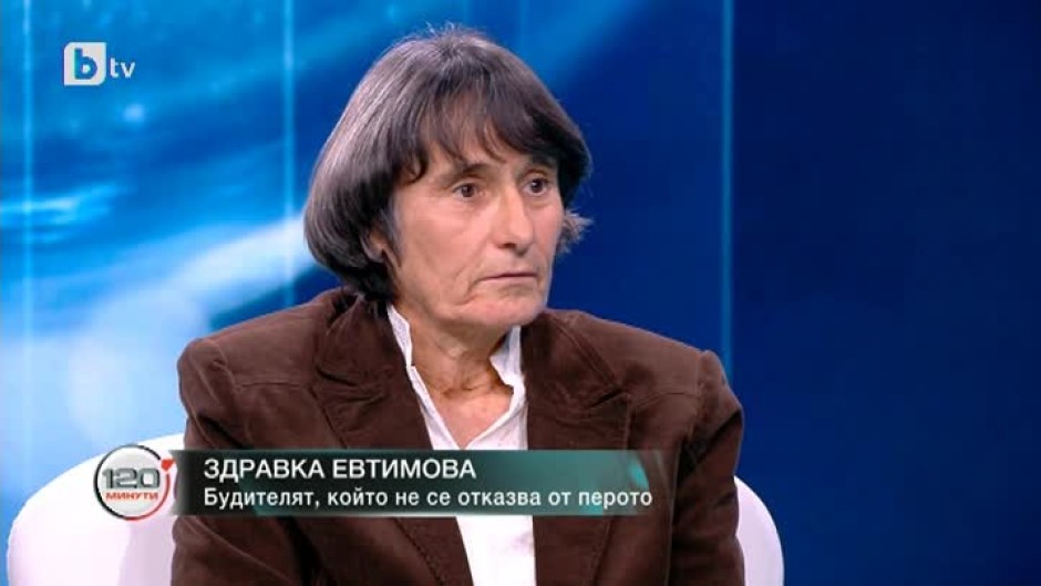Здравка Евтимова: Отрицателната емоция заличава човека, който я изпитва