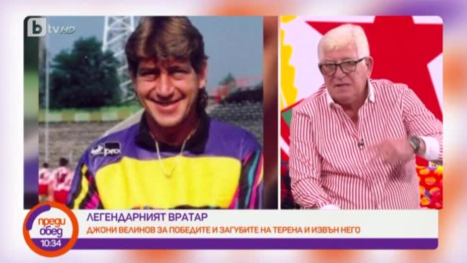 Честит рожден ден, Джони Велинов!