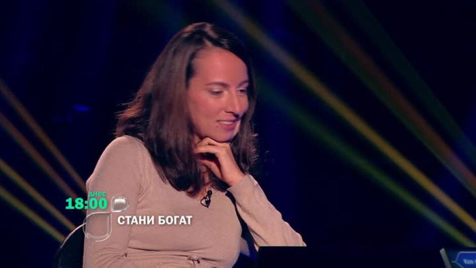 Тази вечер в "Стани богат" ще видите...