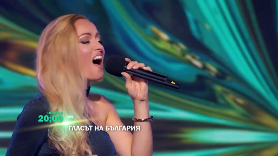 Тази неделя започват вокалните двубои в "Гласът на България"