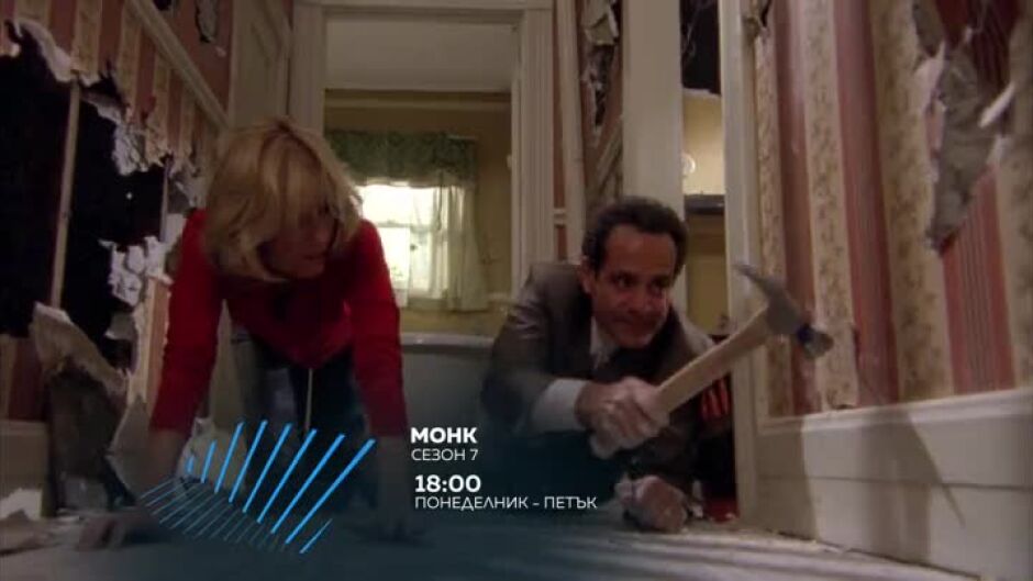 Гледайте всеки делник от 18 ч. сериала "Монк" по bTV Action