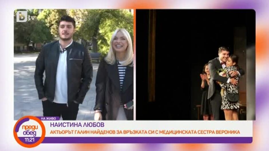 "Българският Ален Делон" Галин Найденов поиска ръката на своята любима пред 500 души