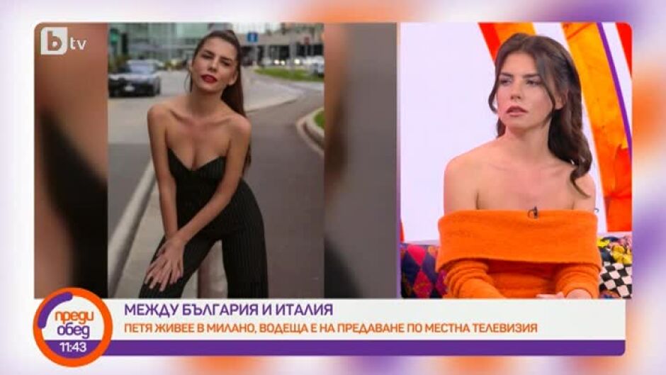 Петя Богданова за работата на модел и телевизионна водеща в Италия