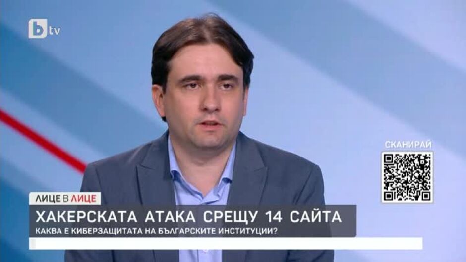 Какво цели руската хакерска атака, която свали някои от сайтовете на българската държавна администрация?