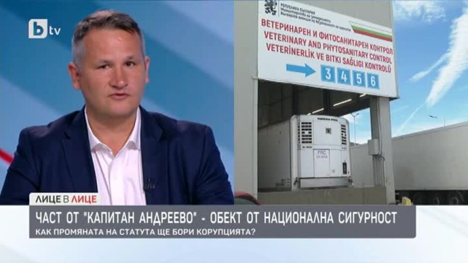 Иван Христанов за казуса "Капитан Андреево" и щетите от него