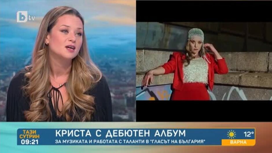 Криста с дебютен албум