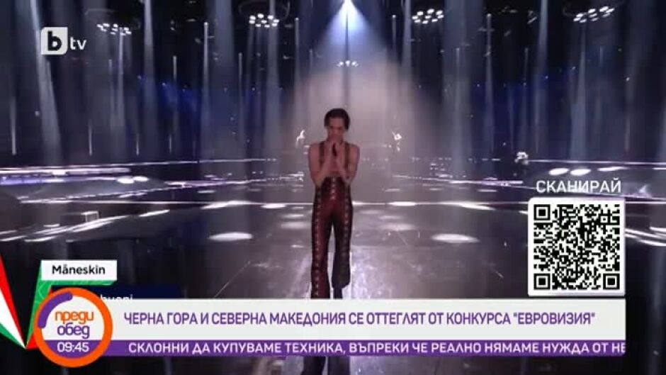 Говорим за... Черна гора и Северна Македония, които се оттеглят от "Евровизия"