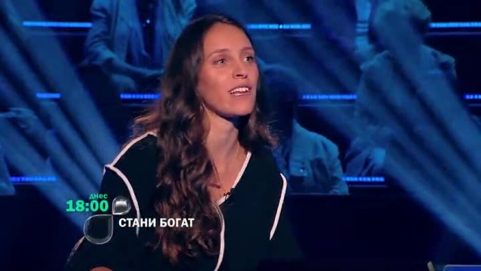 Тази вечер в "Стани богат"...