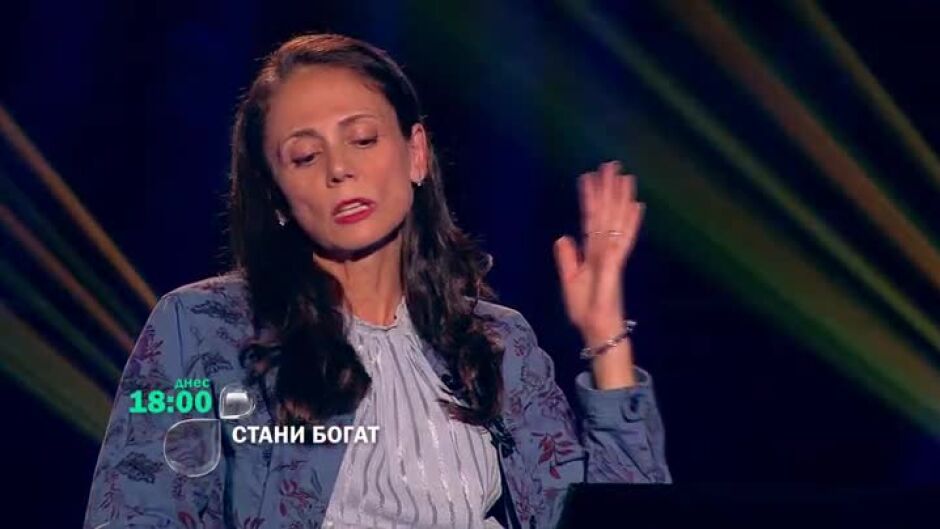 Тази вечер в "Стани богат"...