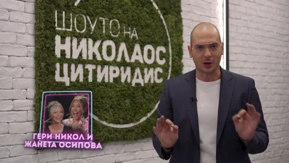 Тази вечер в Шоуто ще видите...