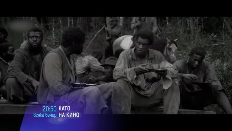 Тази седмица в "Като на кино" ще видите...