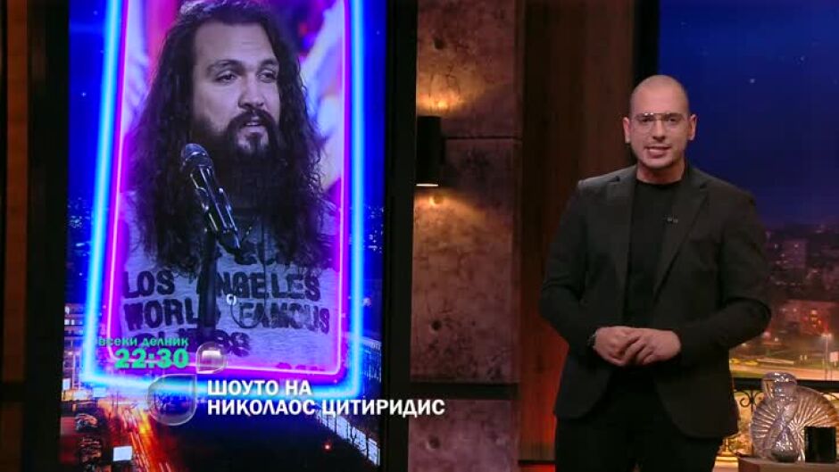 Следващата седмица в Шоуто ще видите...