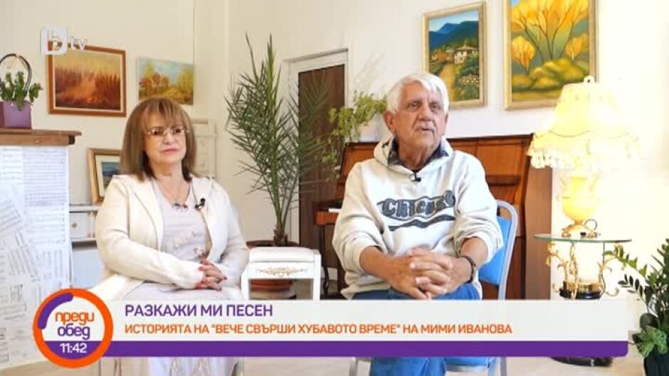 Разкажи ми песен: Историята на "Вече свърши хубавото време"