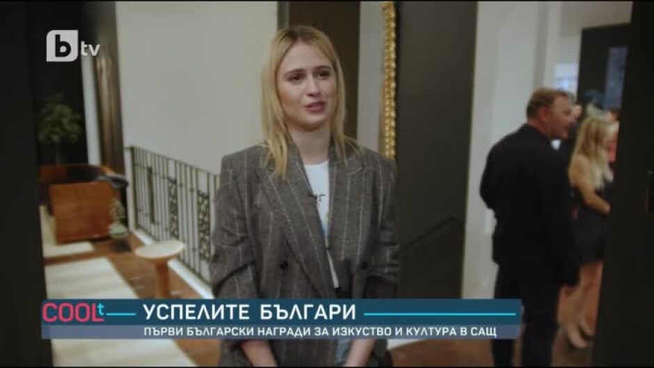 Първи български награди за култура и изкуство в САЩ