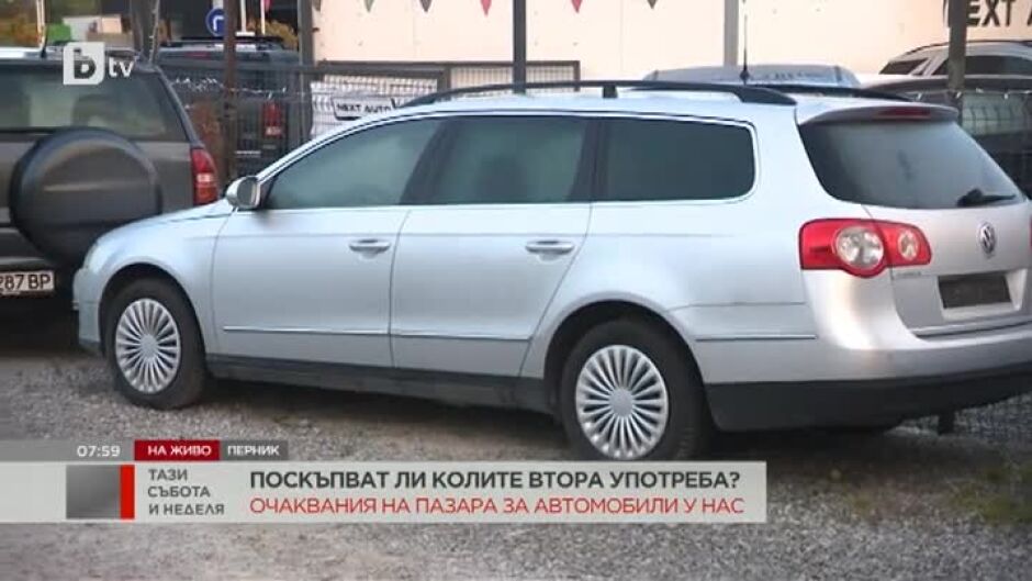 Поскъпват ли колите втора употреба?