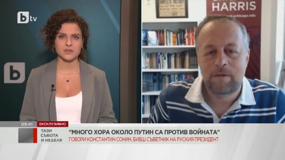 Константин Сонин: Много хора около Путин са против войната