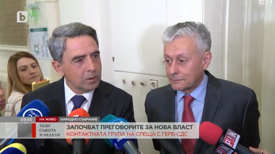 Започват преговорите за нова власт