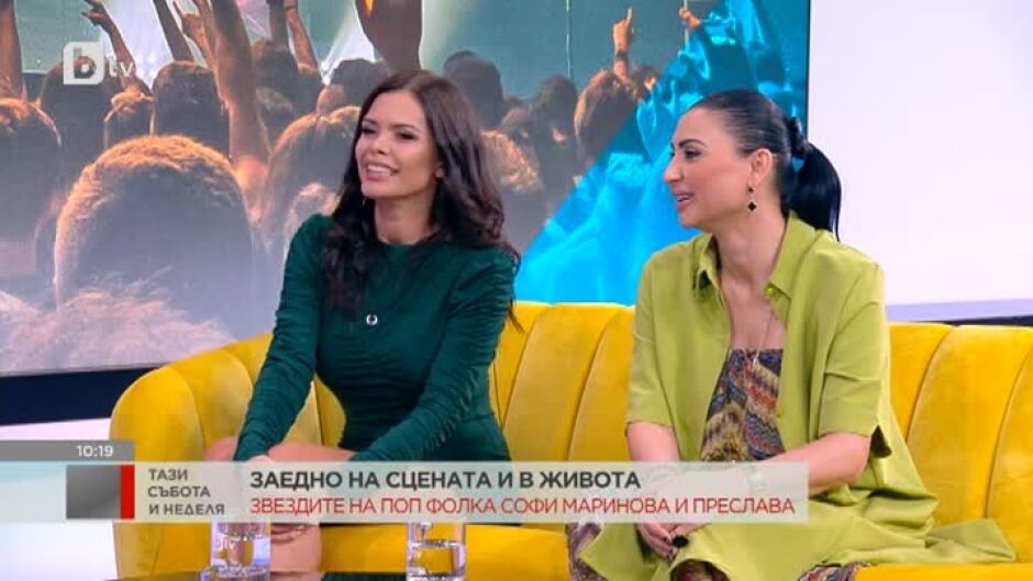 Софи Маринова и Преслава - с обща песен