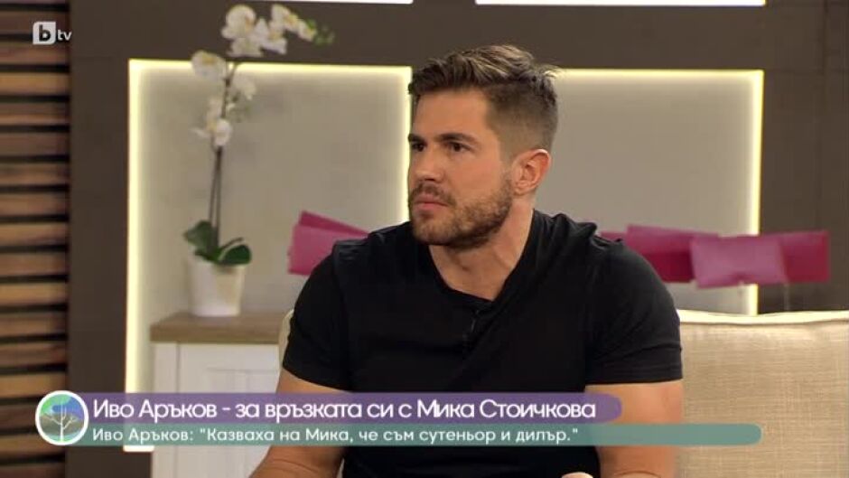 Иво Аръков с разтърсваща изповед след загубата на съпругата си
