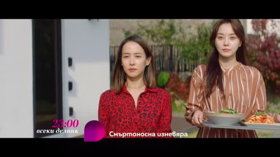 Гледайте "Смъртоносна изневяра" всеки делник от 23ч по bTV Lady