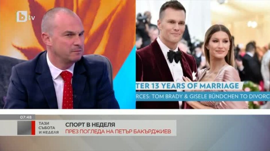 Том Брейди и Жизел Бюндхен се развеждат