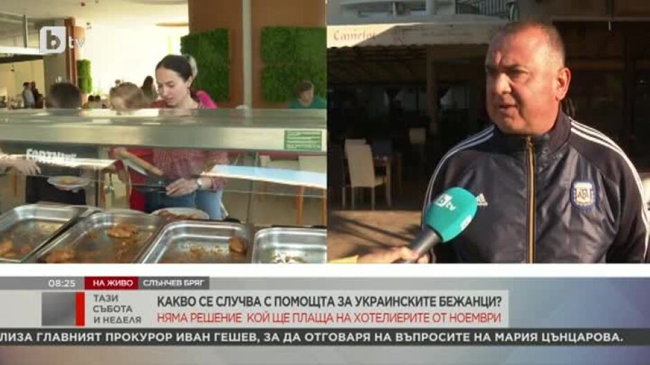 Какво се случва с помощта за украинските бежанци?
