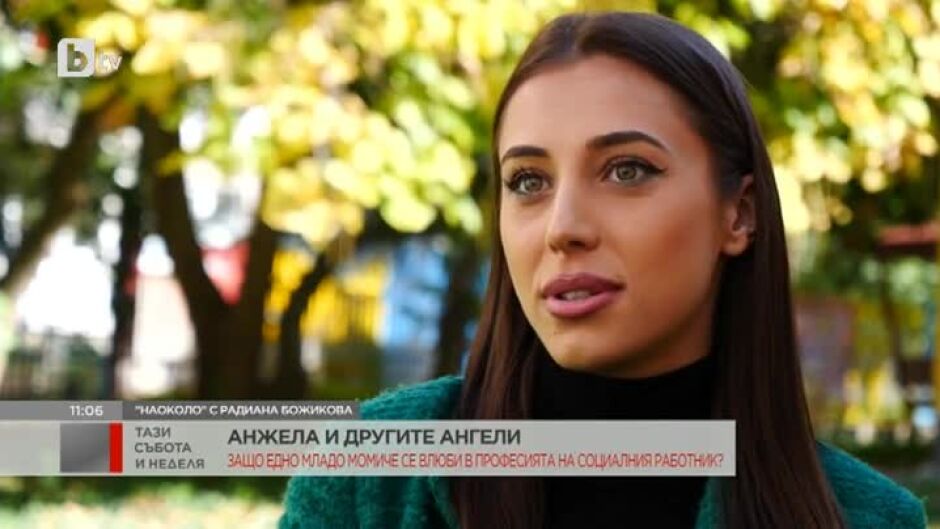 "Наоколо" с Радиана Божикова: Анжела и другите ангели