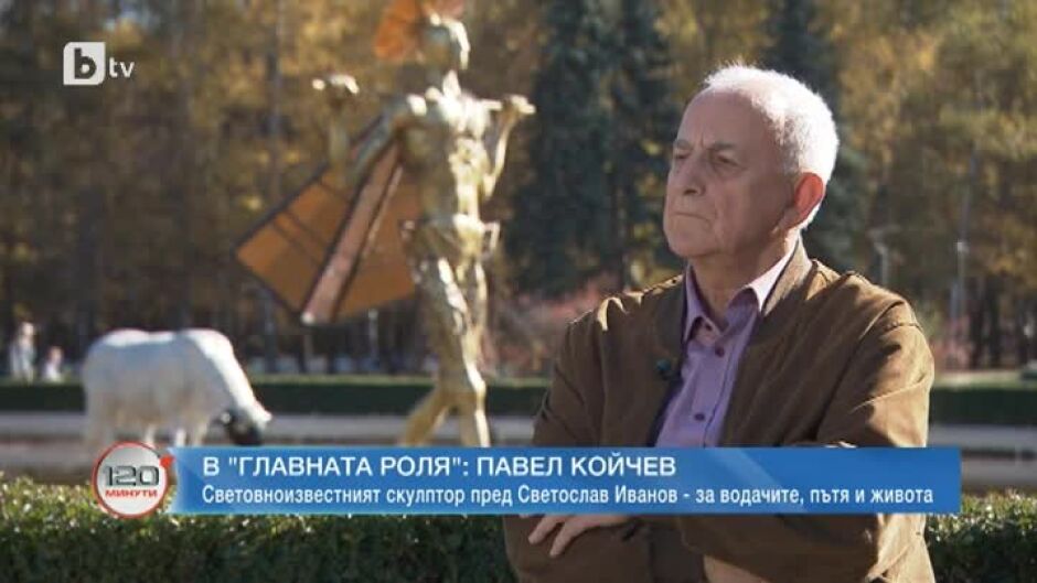 В главната роля: Павел Койчев