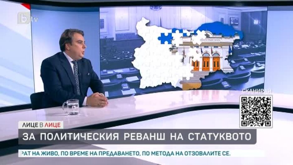 Ще има ли правителство?