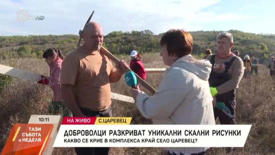 Доброволци разчистват достъпа до уникален скален комплекс край врачанското село Царевец