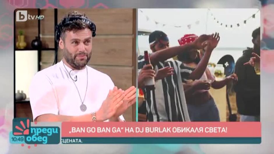 "Ban Go Ban Ga" на DJ Burlak обикаля света