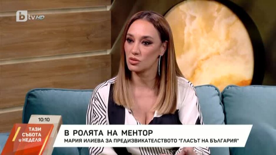 Мария Илиева за предизвикателството "Гласът на България"