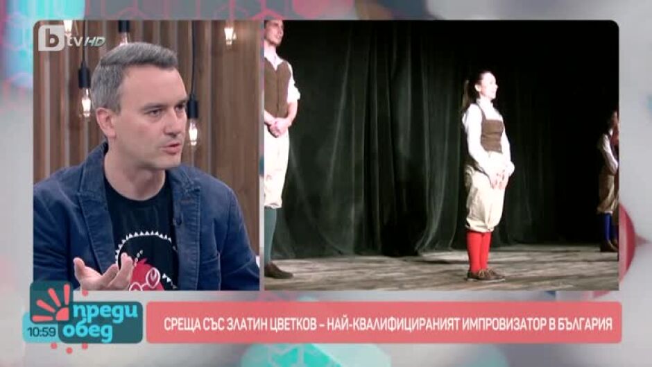 Кой е най-квалифицираният импровизатор в България?