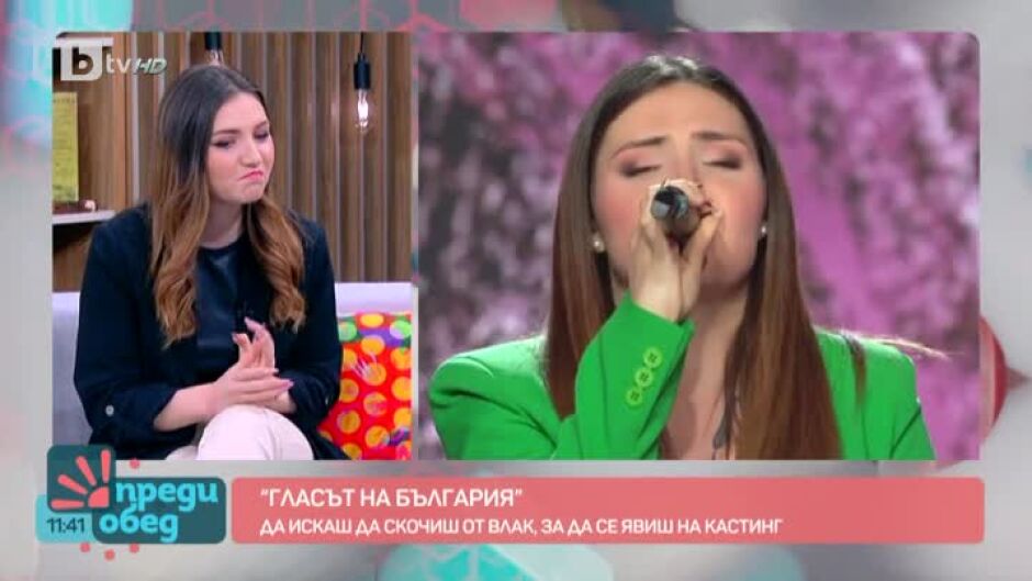 Да искаш да скочиш от влак, за да не изпуснеш кастинг