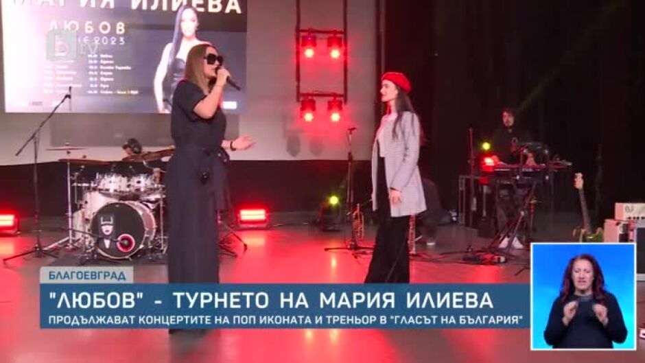 Мария Илиева взриви от емоции благоевградската публика