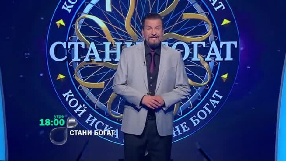 Утре в "Стани богат": Какво подписва актрисата Джилиън Андерсън цели 6 млн. пъти?